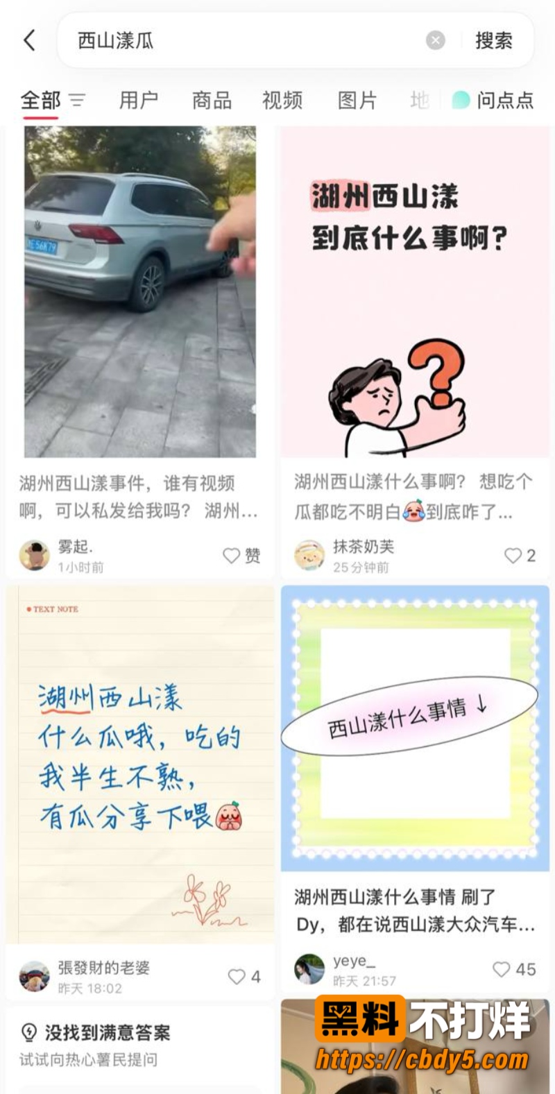 湖州西山漾车震9