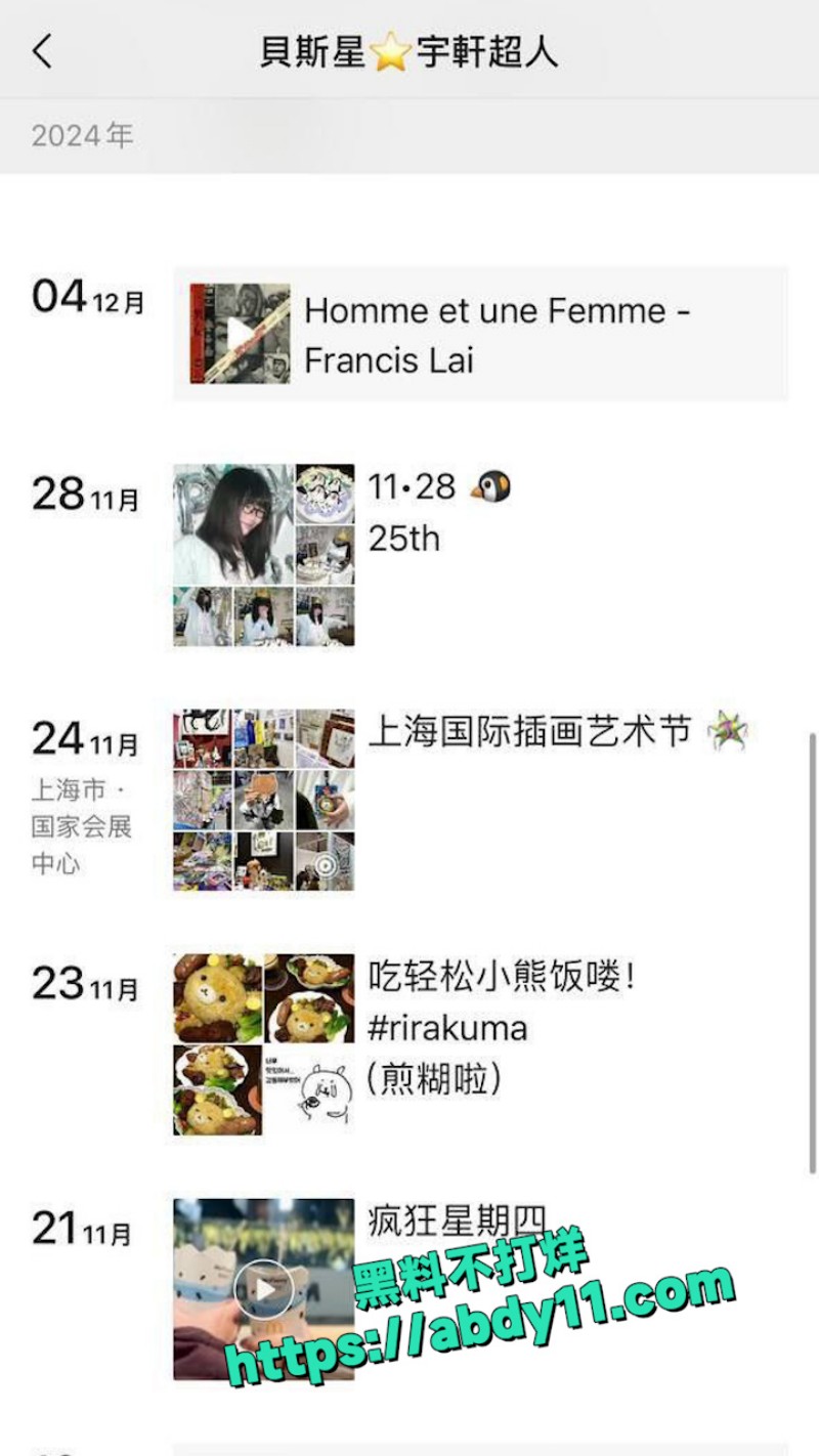 河南新乡女教师被男友 14