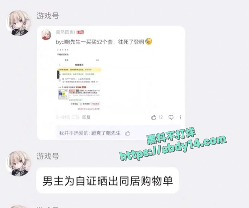 拿铁ouo不雅视频被扒出 14