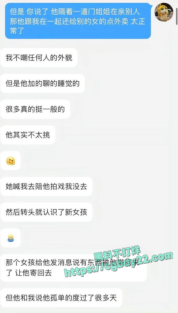演员金浩鹏被曝骗钱约炮 (23)