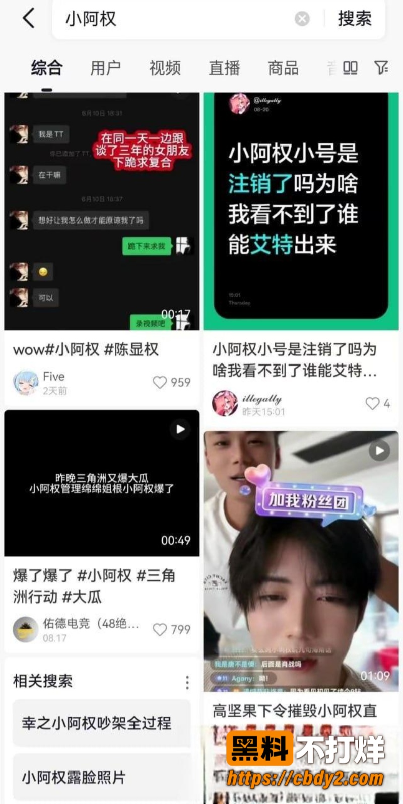 小阿权6