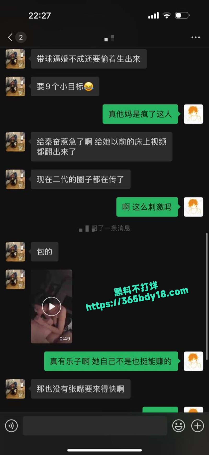 韦雪在直播中谈到秦奋9亿分手费8