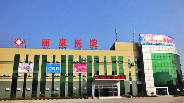 珠海丽康医院护士上班太无聊 竟然在医院全裸自拍放上成人网站寻开心