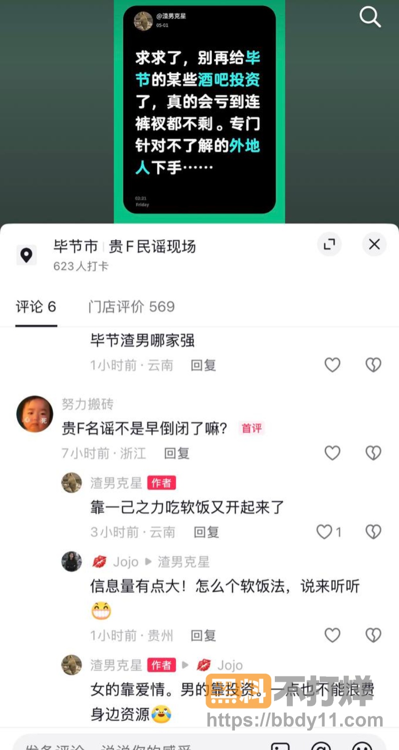 民谣歌手赵军隐婚骗炮1
