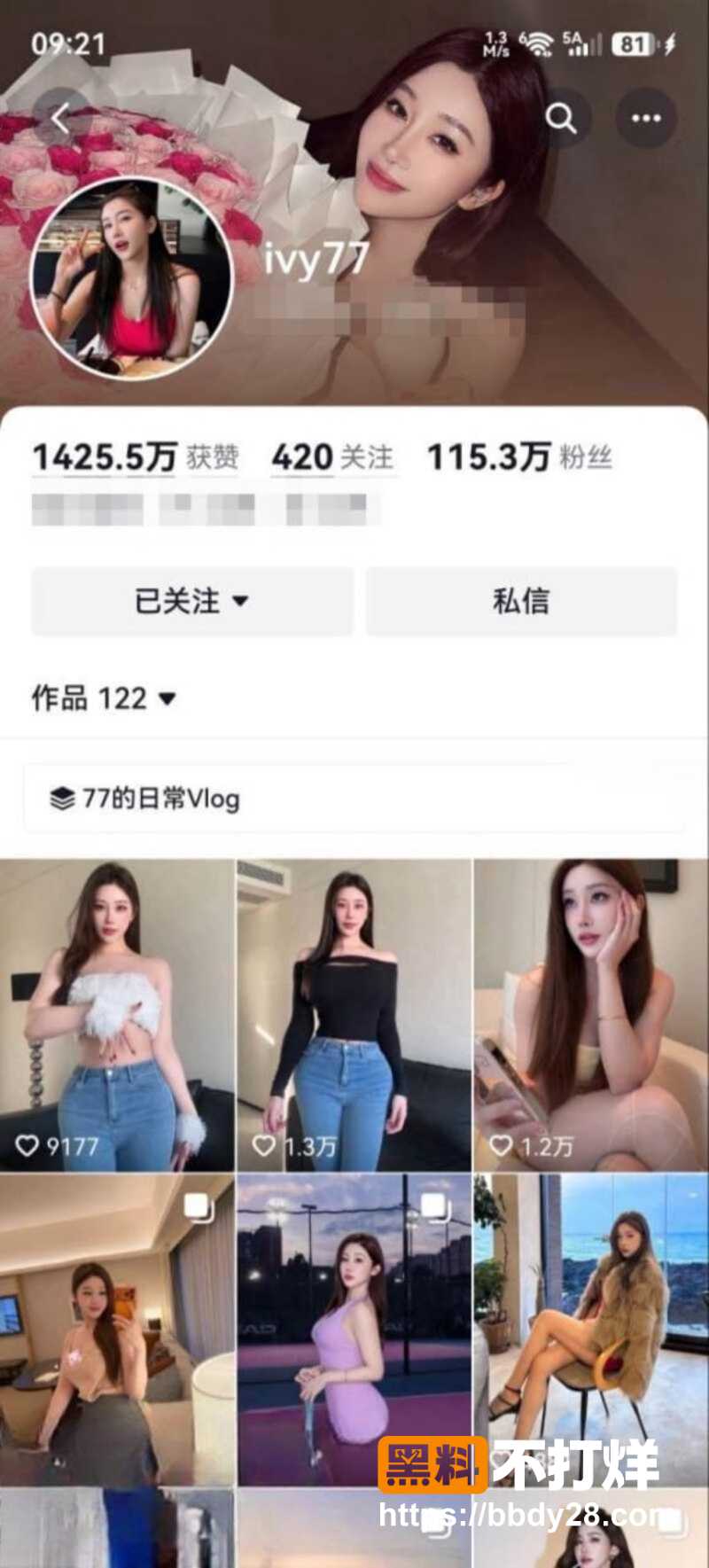 抖音115万粉丝ivy77高质量付费福利1