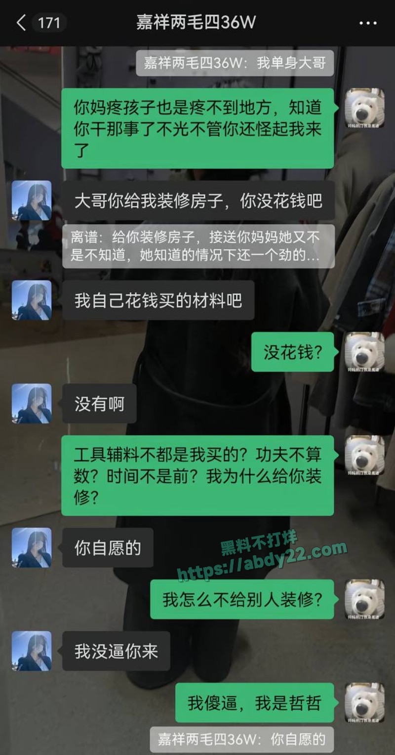 背着男友带野男人回家9