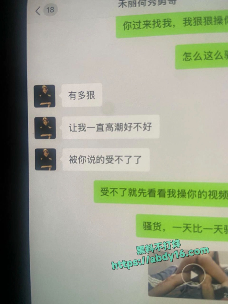 抖音网红勇哥当小三被实锤 2