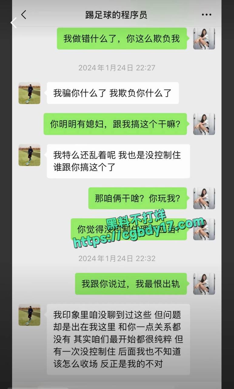 踢足球的关旭被曝婚内出轨 (5)