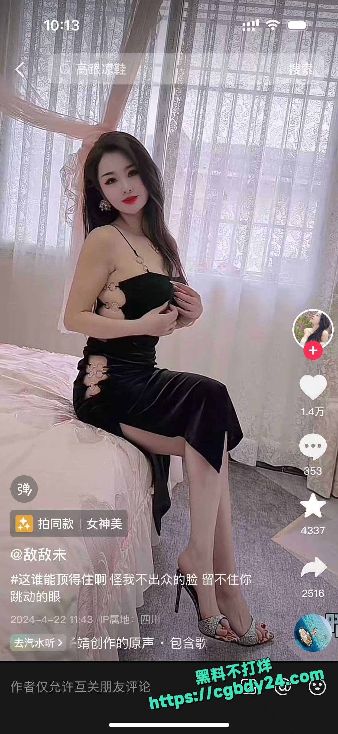 抖音33岁四川美少妇未姨200元定制火辣视频2
