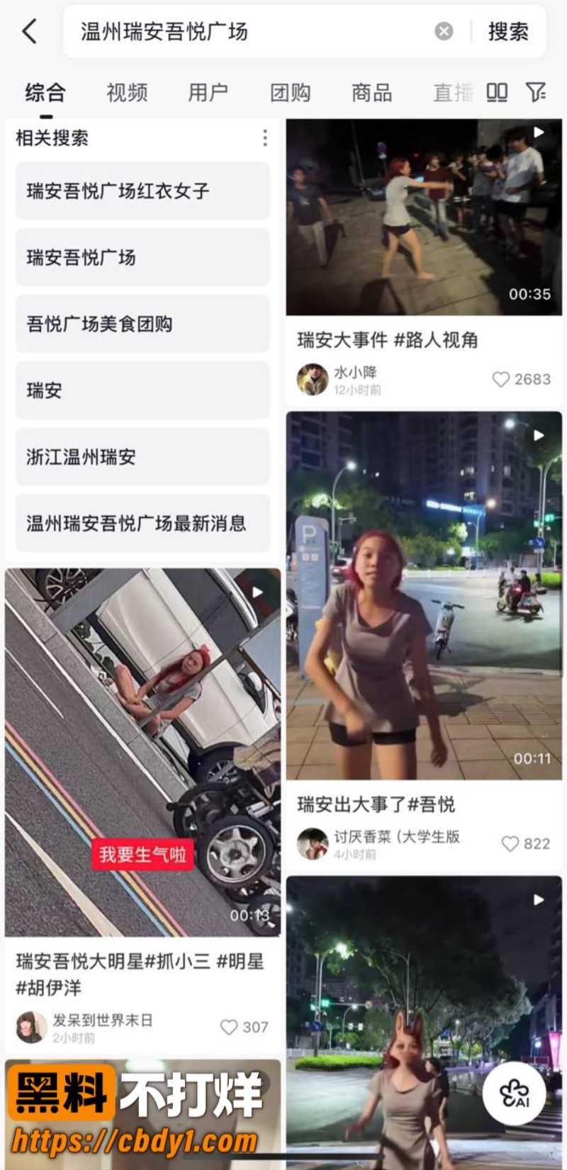 温州瑞安吾悦广场8