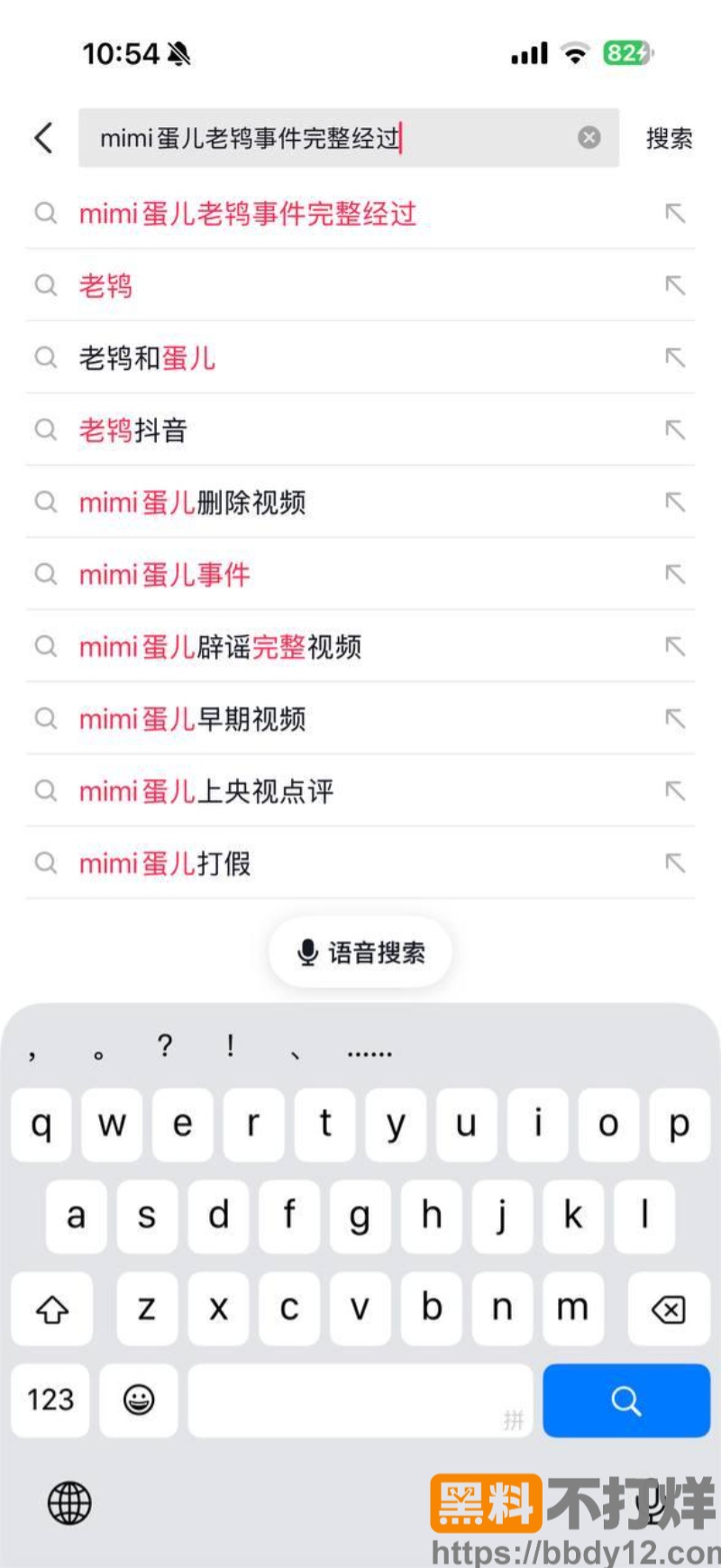 蛋儿老鸨事件再爆猛料16