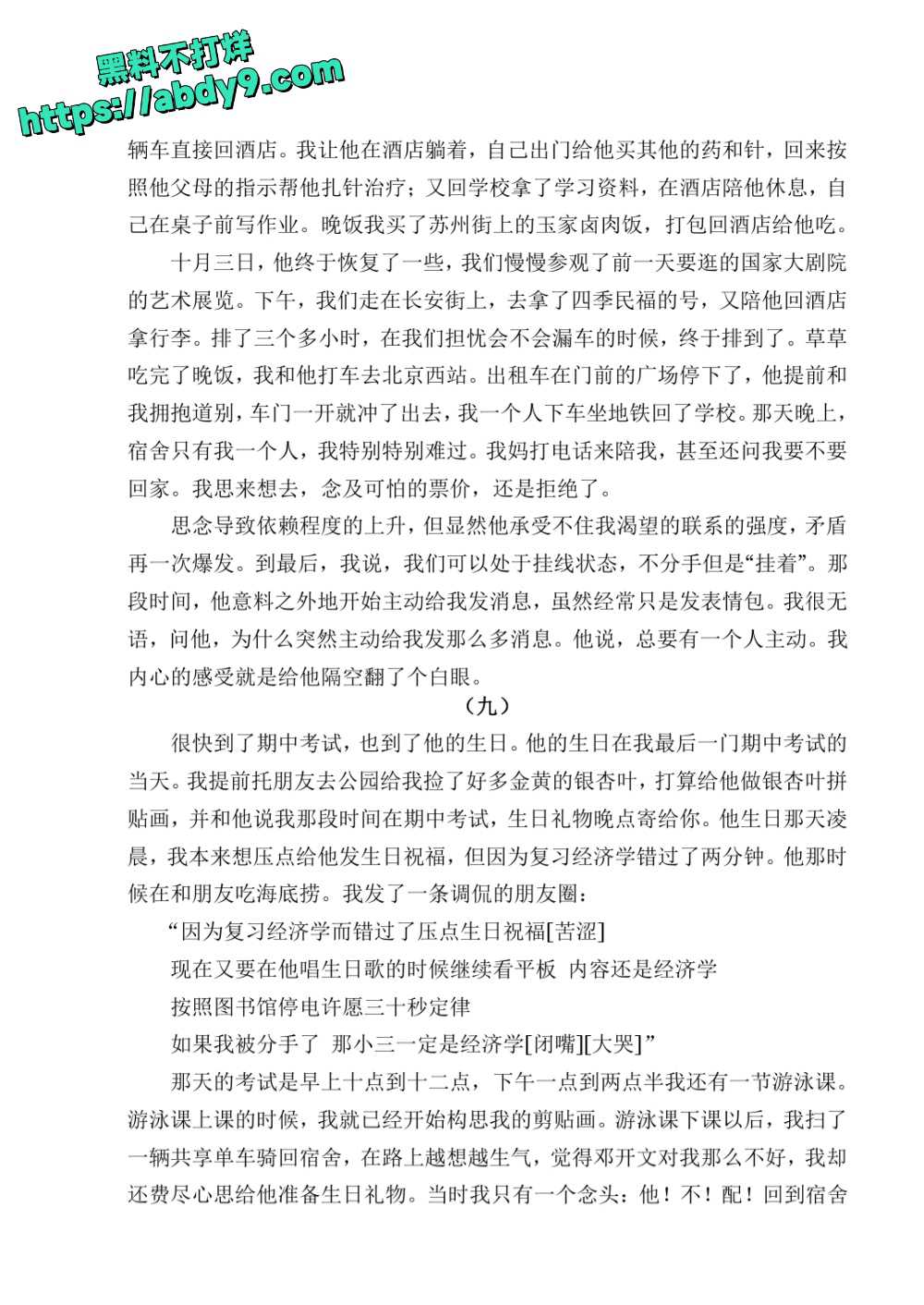 3_星轨 校对2 官方版1 未插图 (1)_page-0140