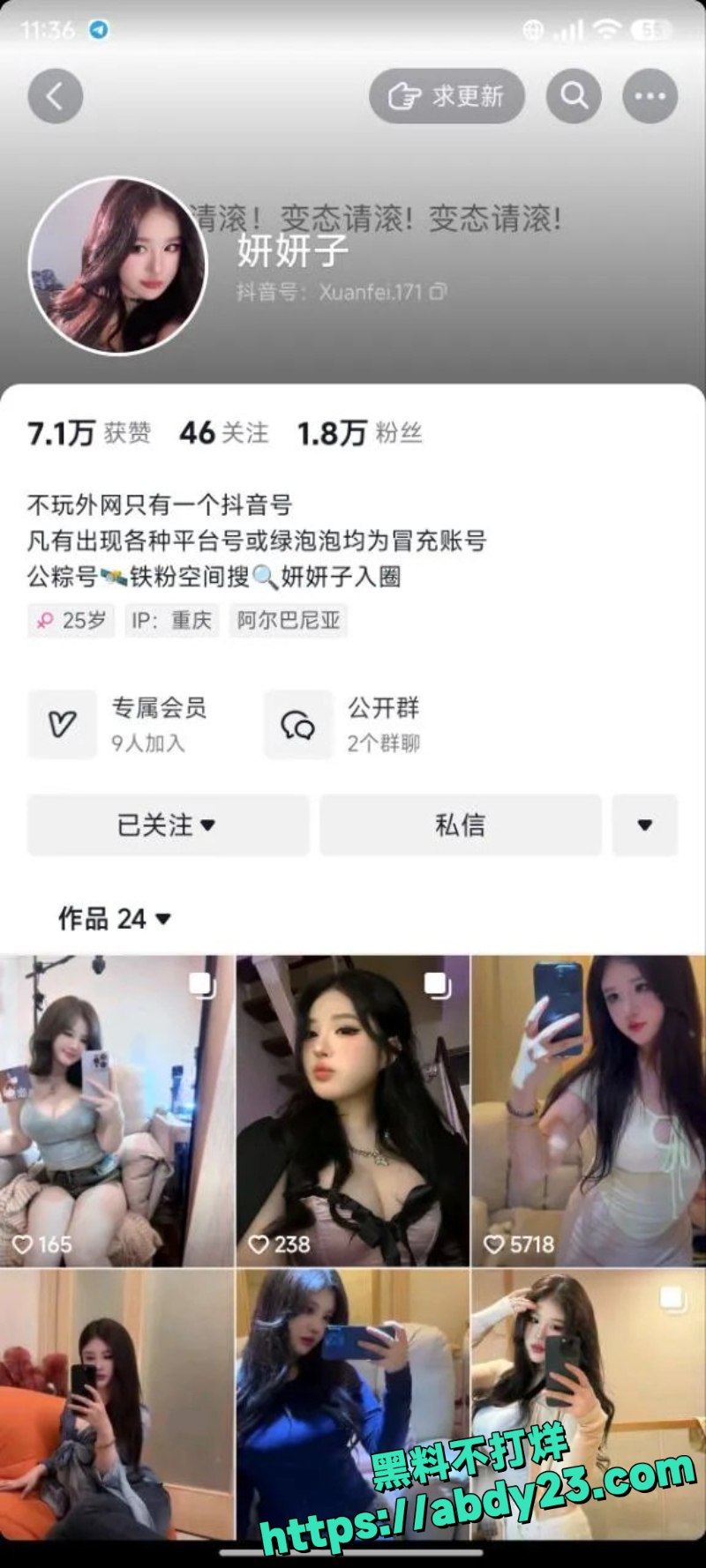 妍妍子付费定制道具自慰1