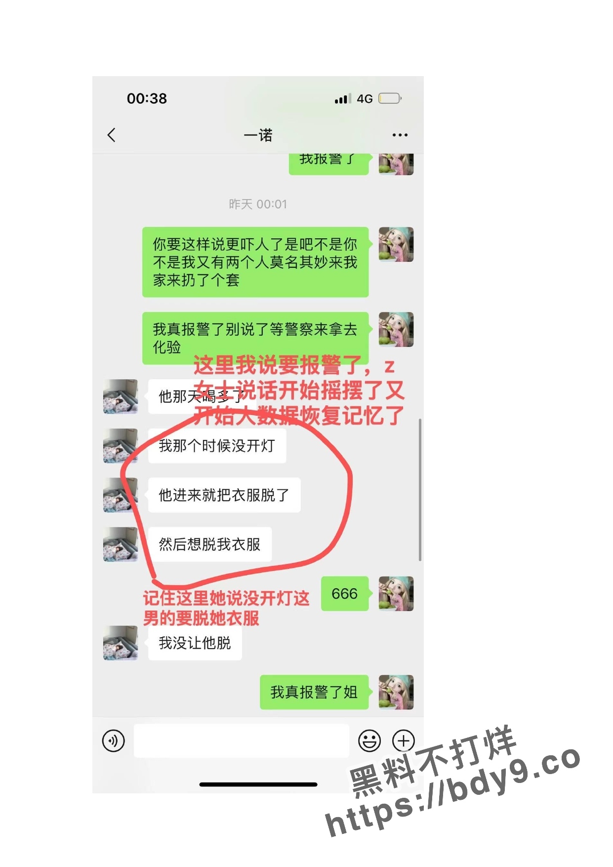 日本留学大瓜_page-0006.jpg