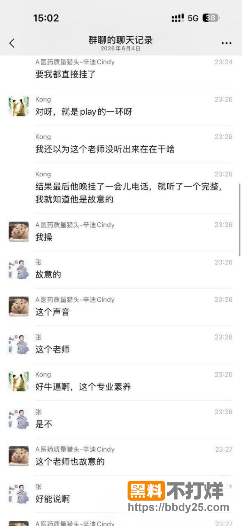 老师 5