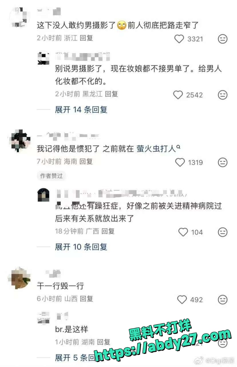天府红摄影师殴打coser事件13
