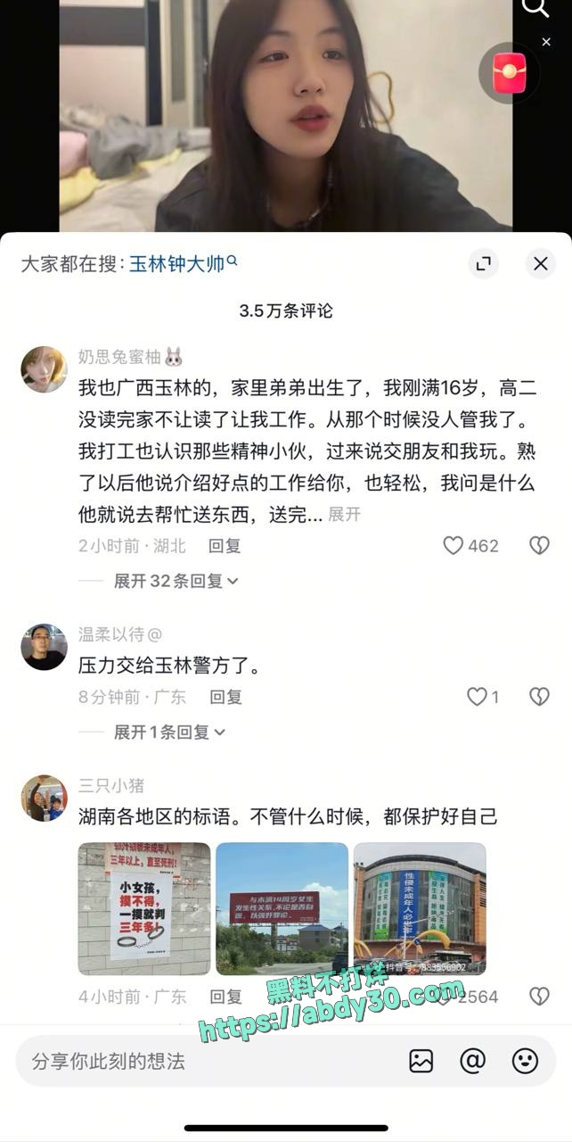 00后广西女孩曝光 16