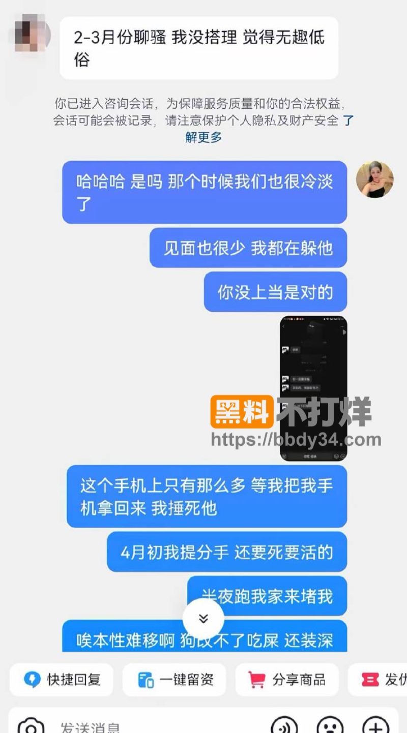 男演员张殿菲出轨聊骚约炮25