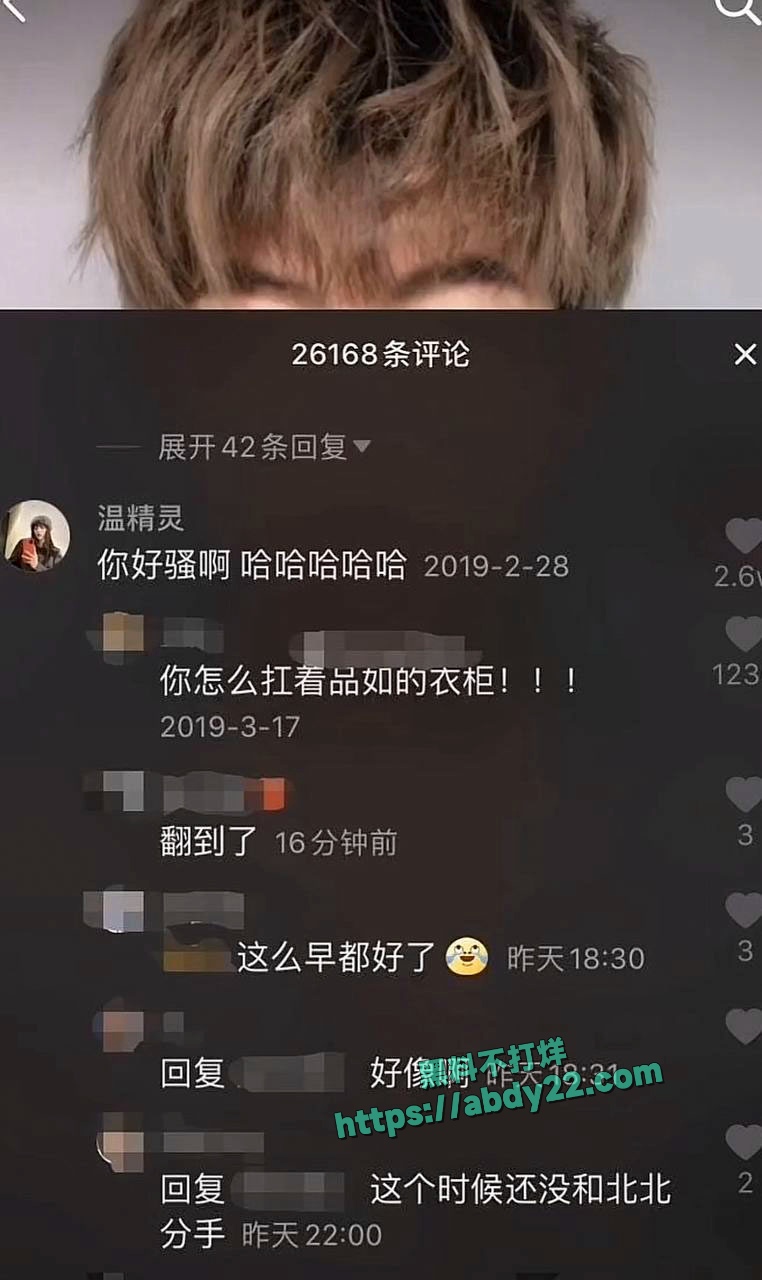 抖音千万网红温精灵塌房 20
