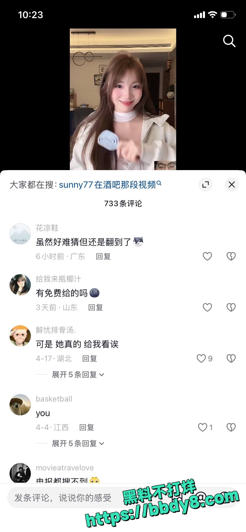 sunny77抖音2