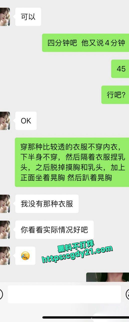 清纯学生妹没钱无奈接定制视频1