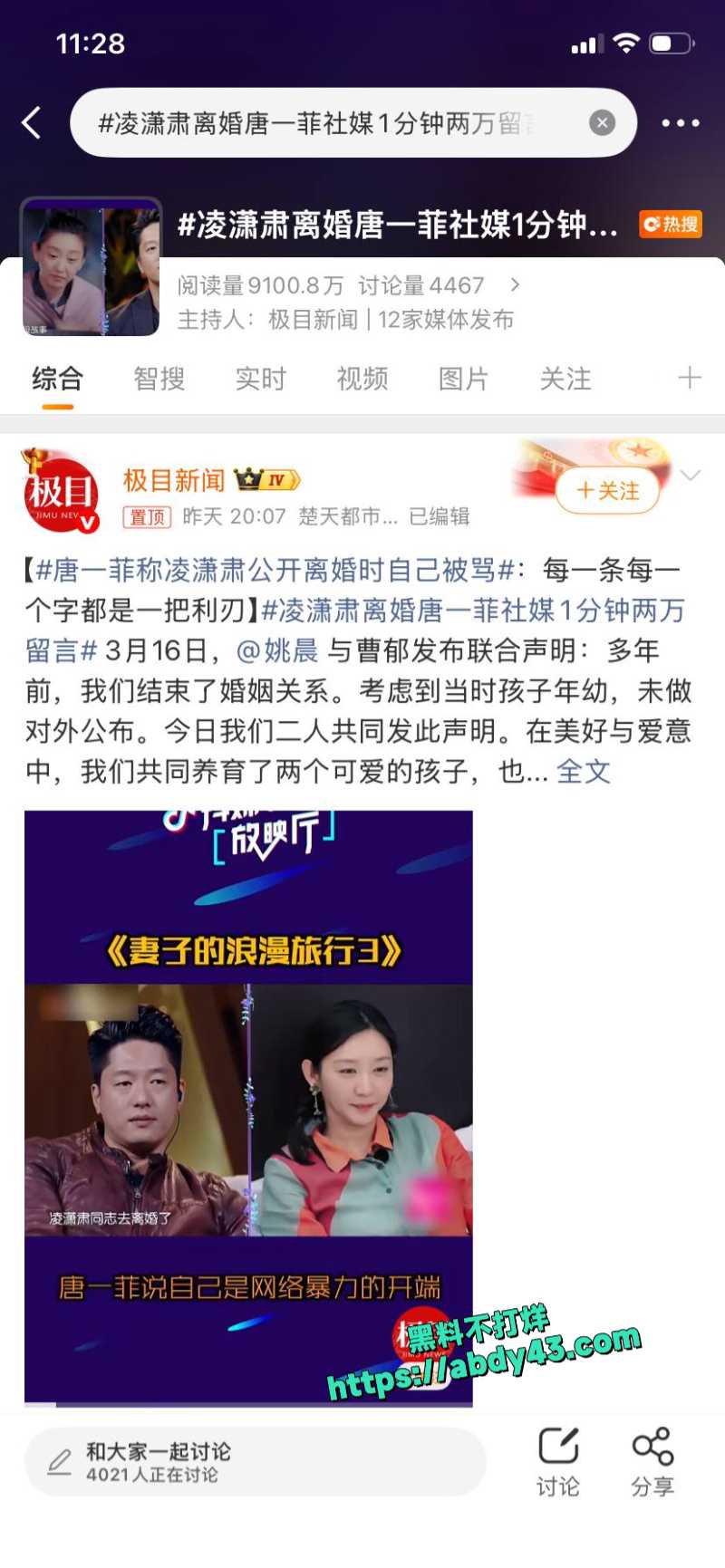 知名演员 姚晨 8