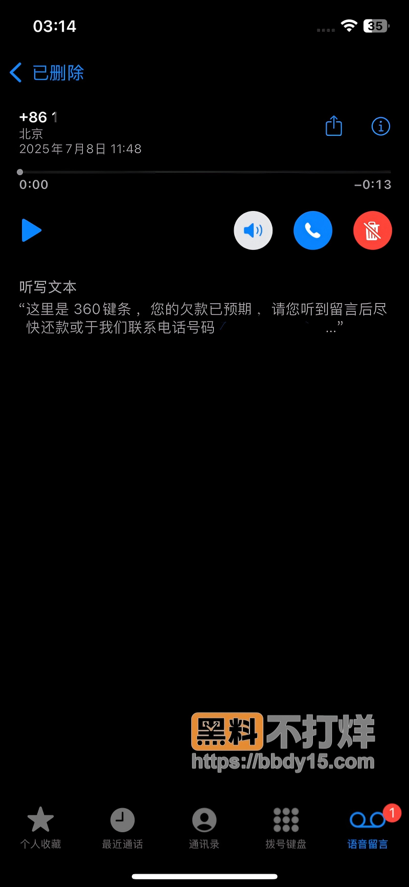 河南平顶山软饭男闫超冉﻿03