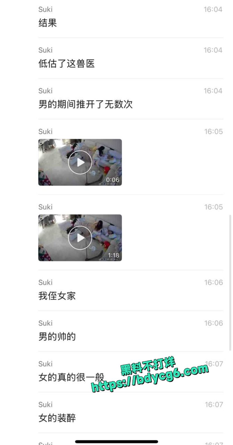 女生来姨妈期间把男的灌醉强奸了3