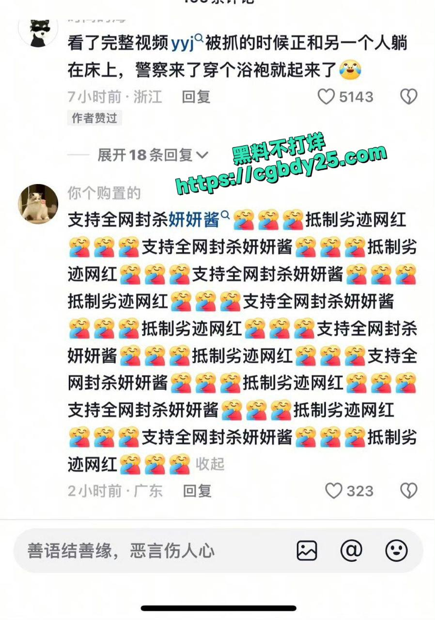网红妍妍酱6