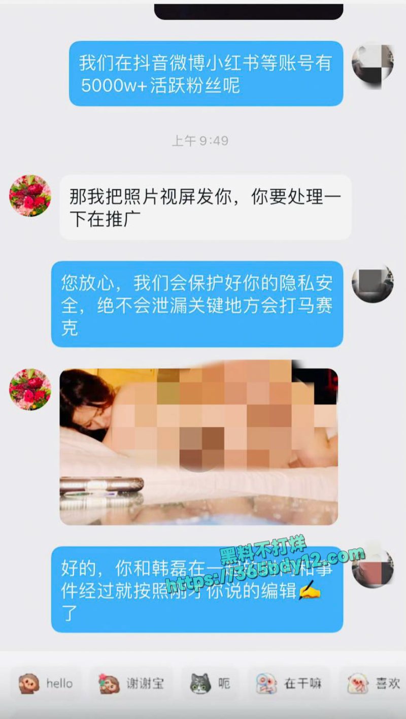 韩磊出轨至女网友怀孕7