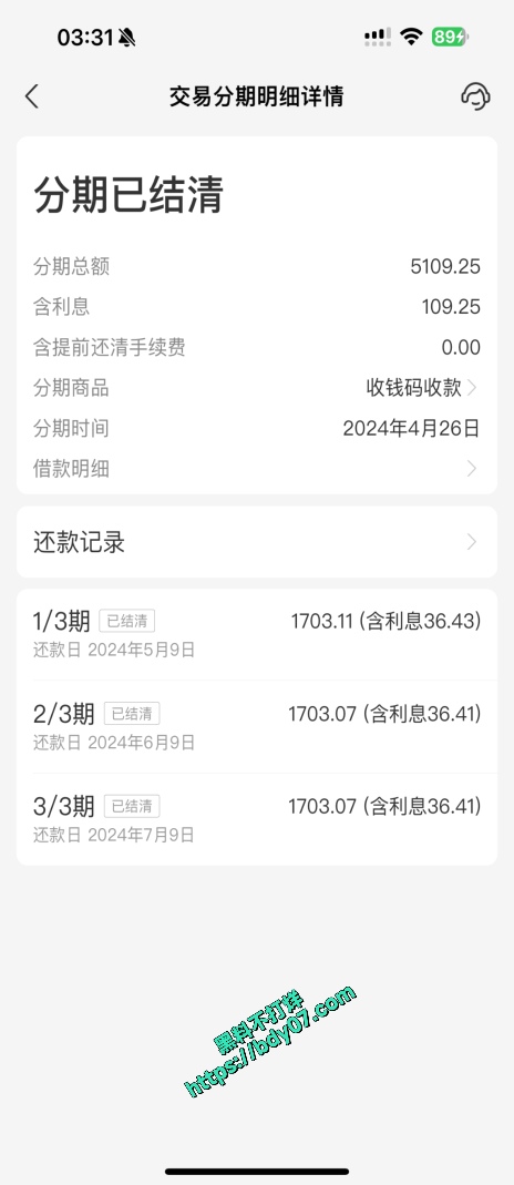 6.Part2 部分嫖娼记录-幼幼不会飞-5000元 (2).jpg