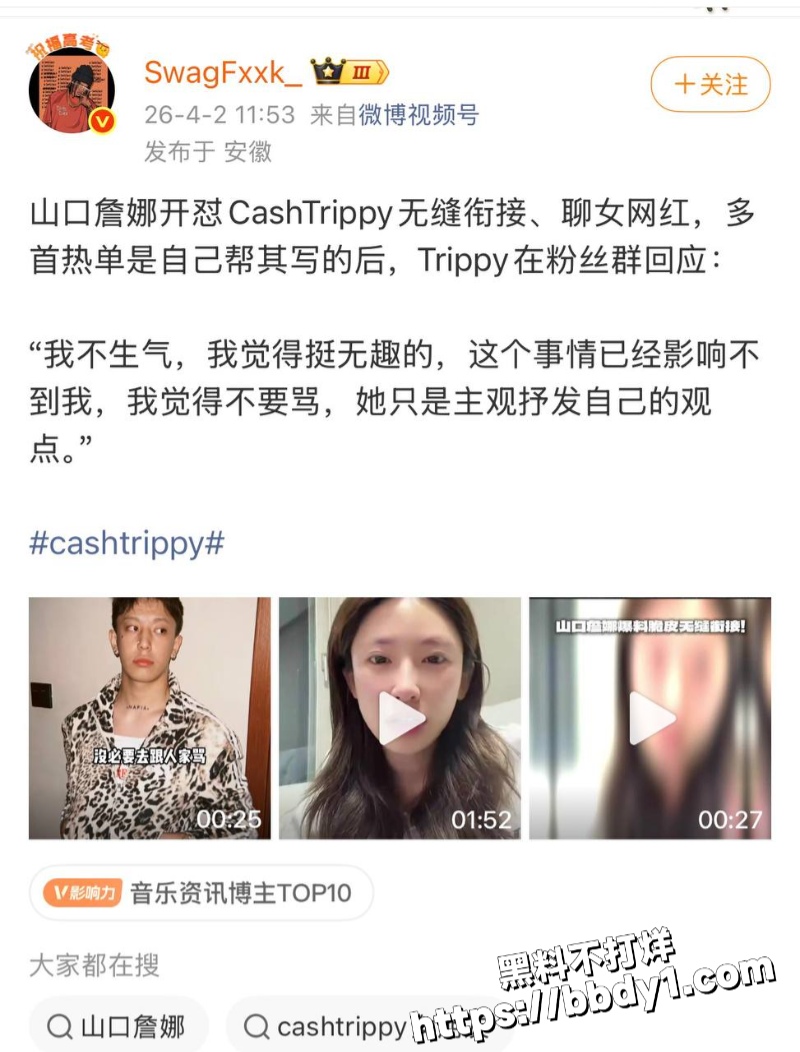 哈圈cashtrippy聊骚出轨女网红41