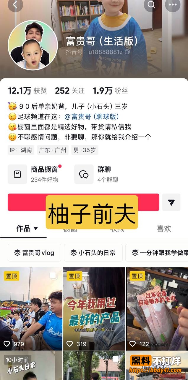 柚子碎碎念20