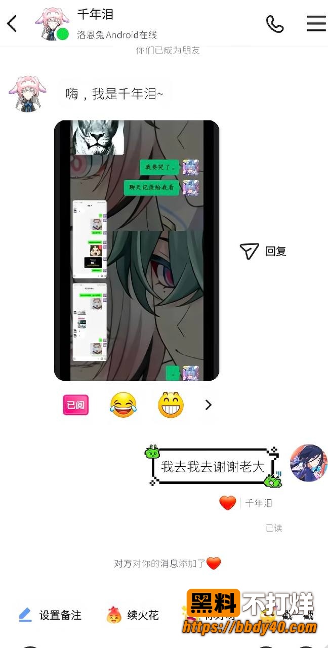 修雷子出轨11