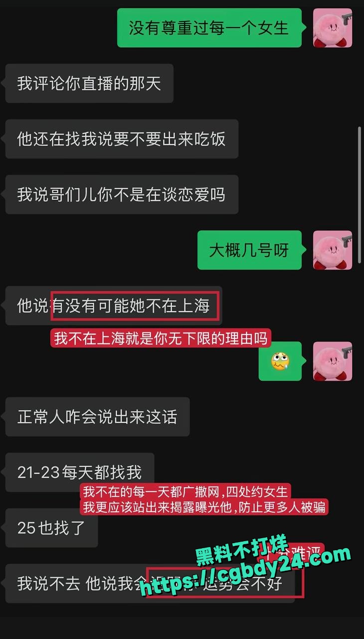 抖音百万网红 Yuri瑞哥怒曝男友陈观宇 不仅劈腿还带小三回家操