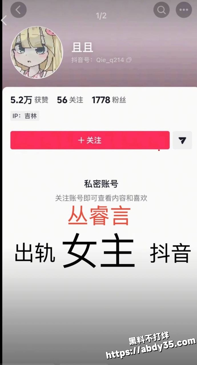 丛睿言出轨队友女友开房被拍2