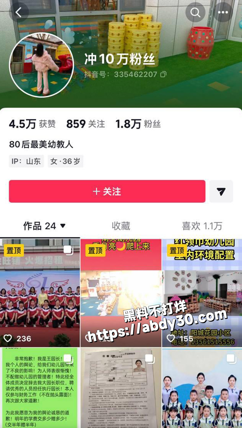 滨州阳信红领巾幼儿园园长3