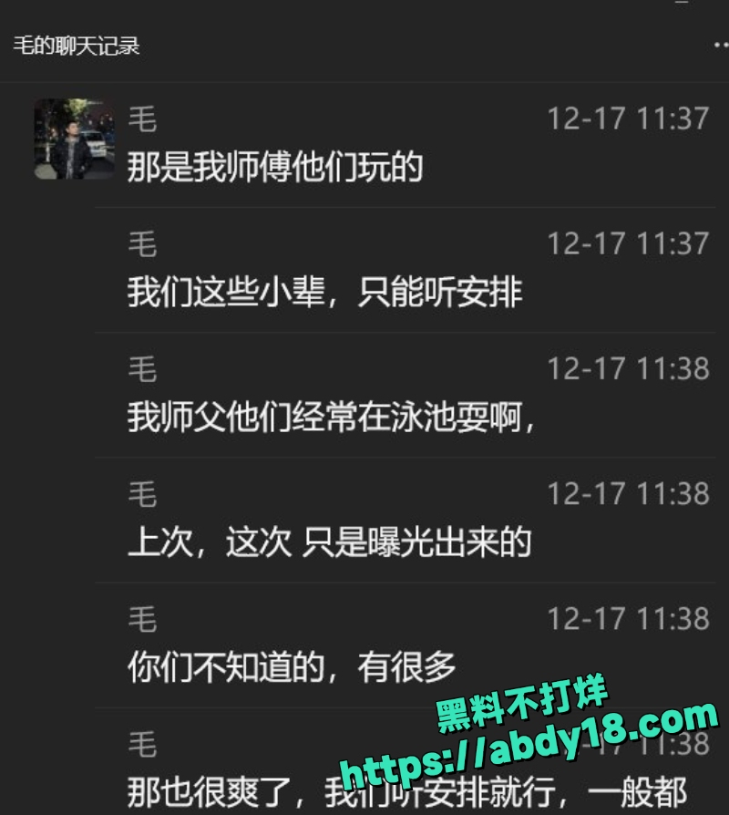 毛弟爆料刘二狗淫趴视频18