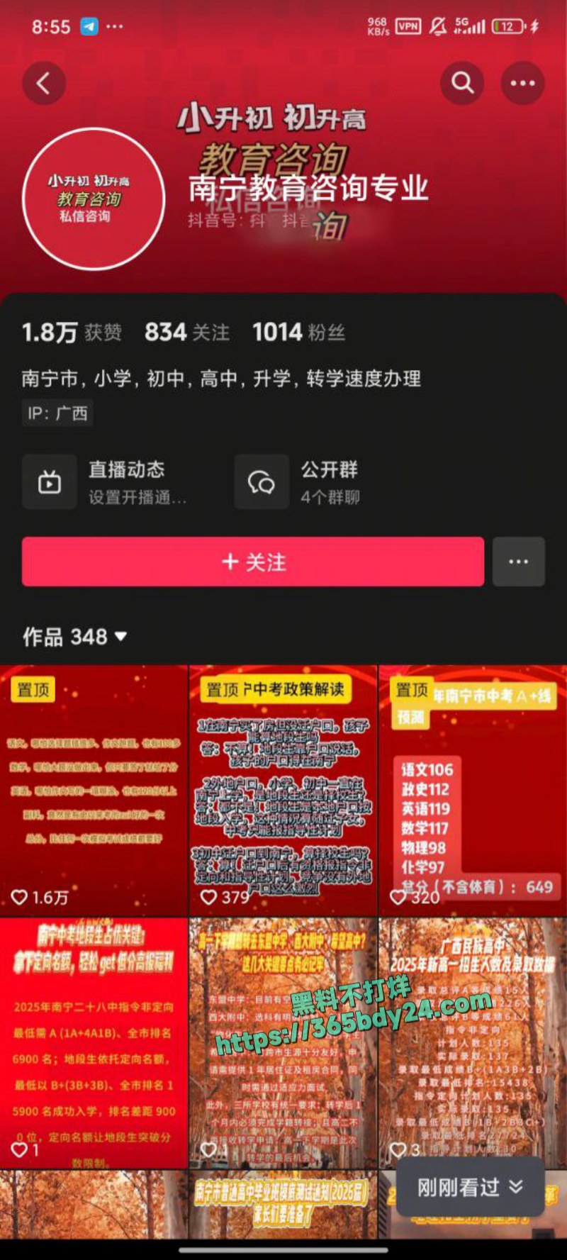 南宁小学老师踢学生视频流出 1