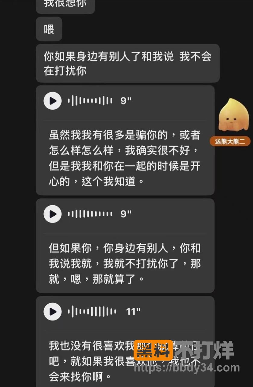 爆料13