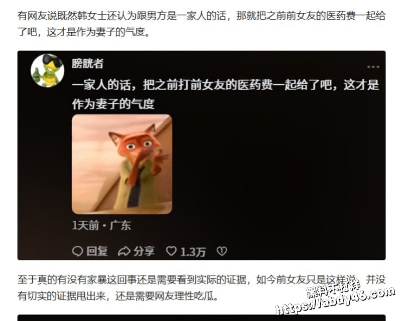 河南网红韩玉佩闪婚16