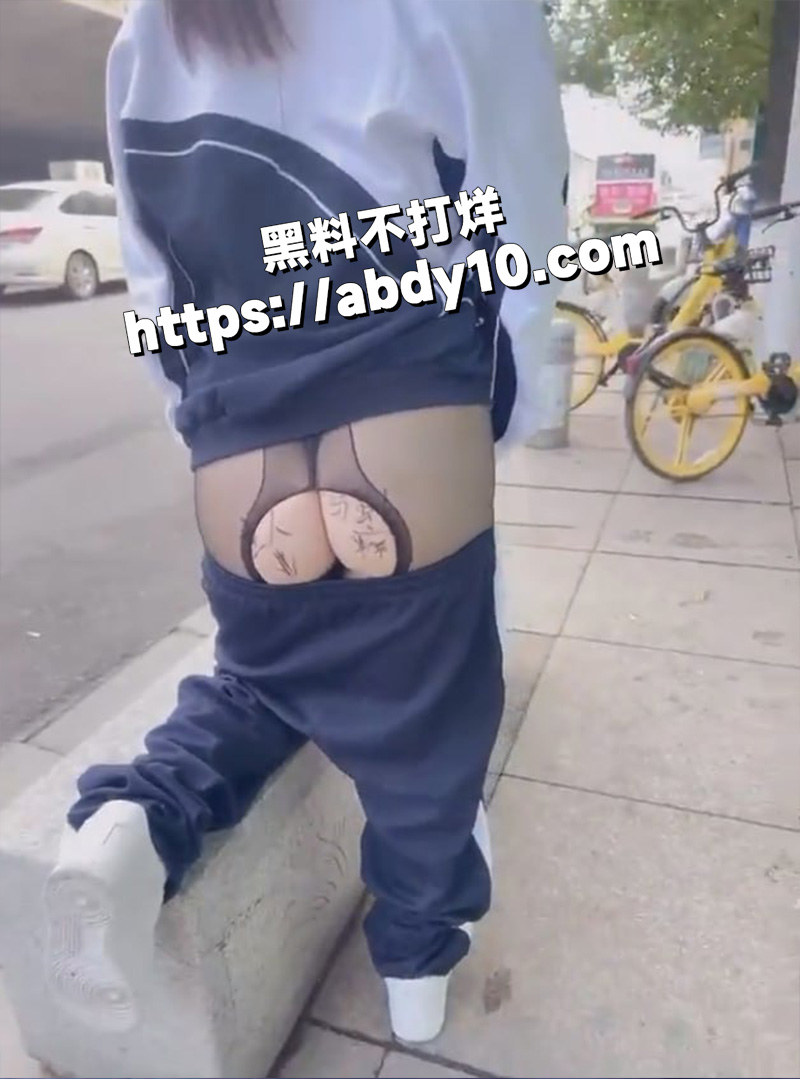 校服巨臀妹街头露臀签字