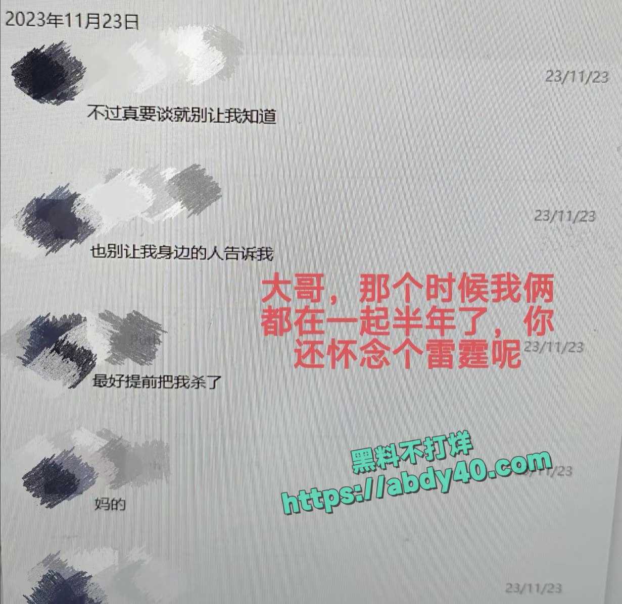 国防科技大学理学院出轨 7