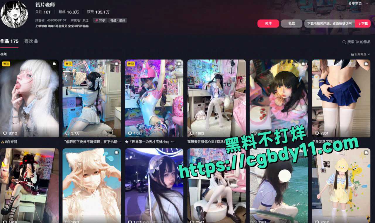 抖音B站网红 清纯嫩妹【钙片老师】2K提督定制泄密1.jpg