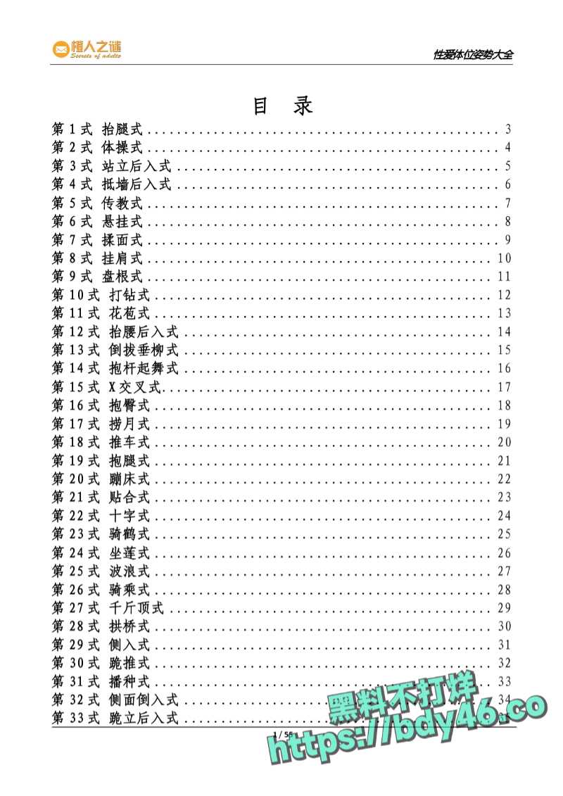 52种炒饭技巧_page-0003.jpg