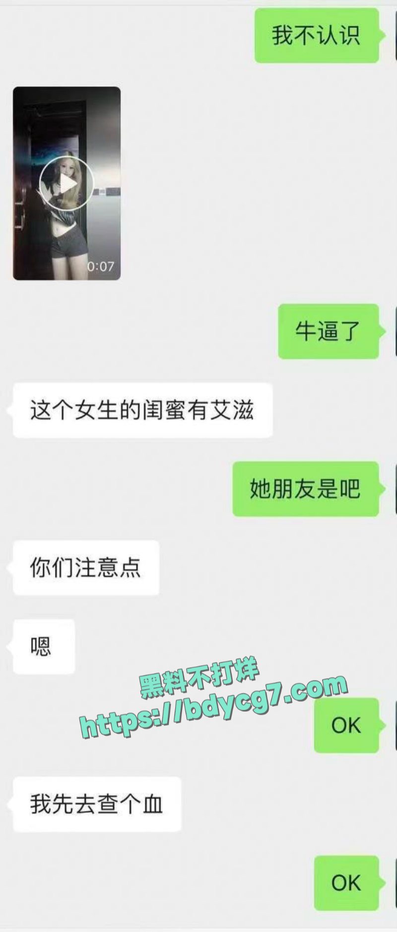 携带艾滋病女的组成了一个小团体免费让男的干报复社会13