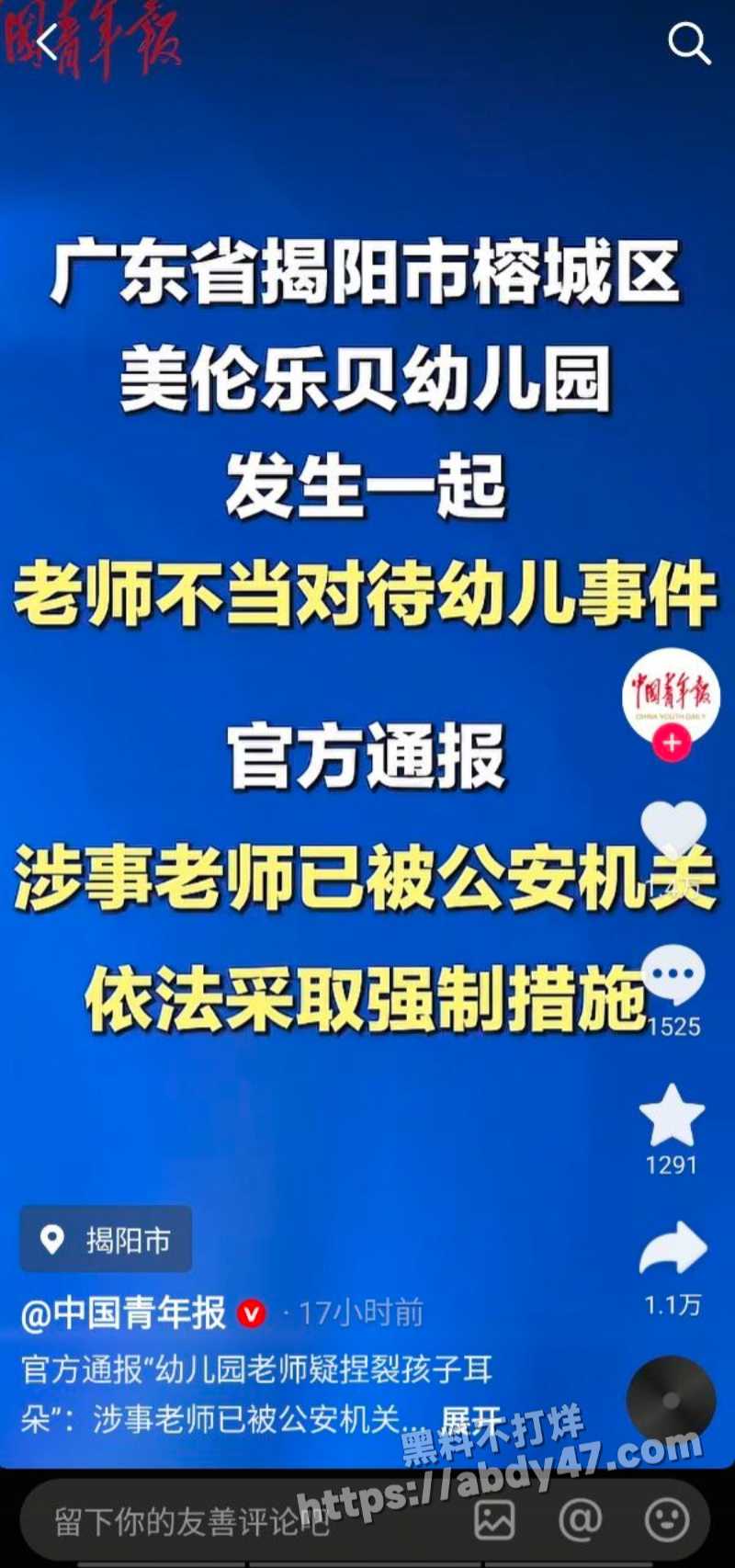揭阳榕城幼儿园4