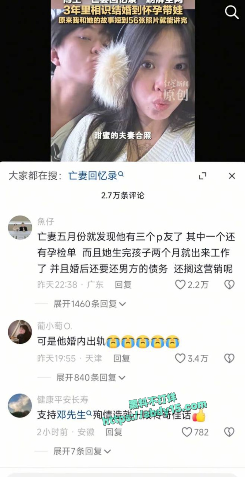 亡妻回忆录男主人设崩塌 25