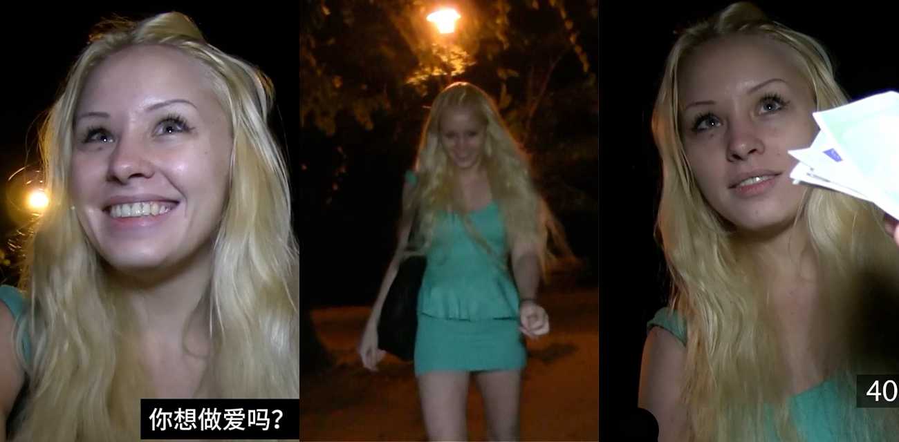 捷克街头搭讪系列 金主使用钞能力拿下夜跑女 路边大树旁直接插到高潮