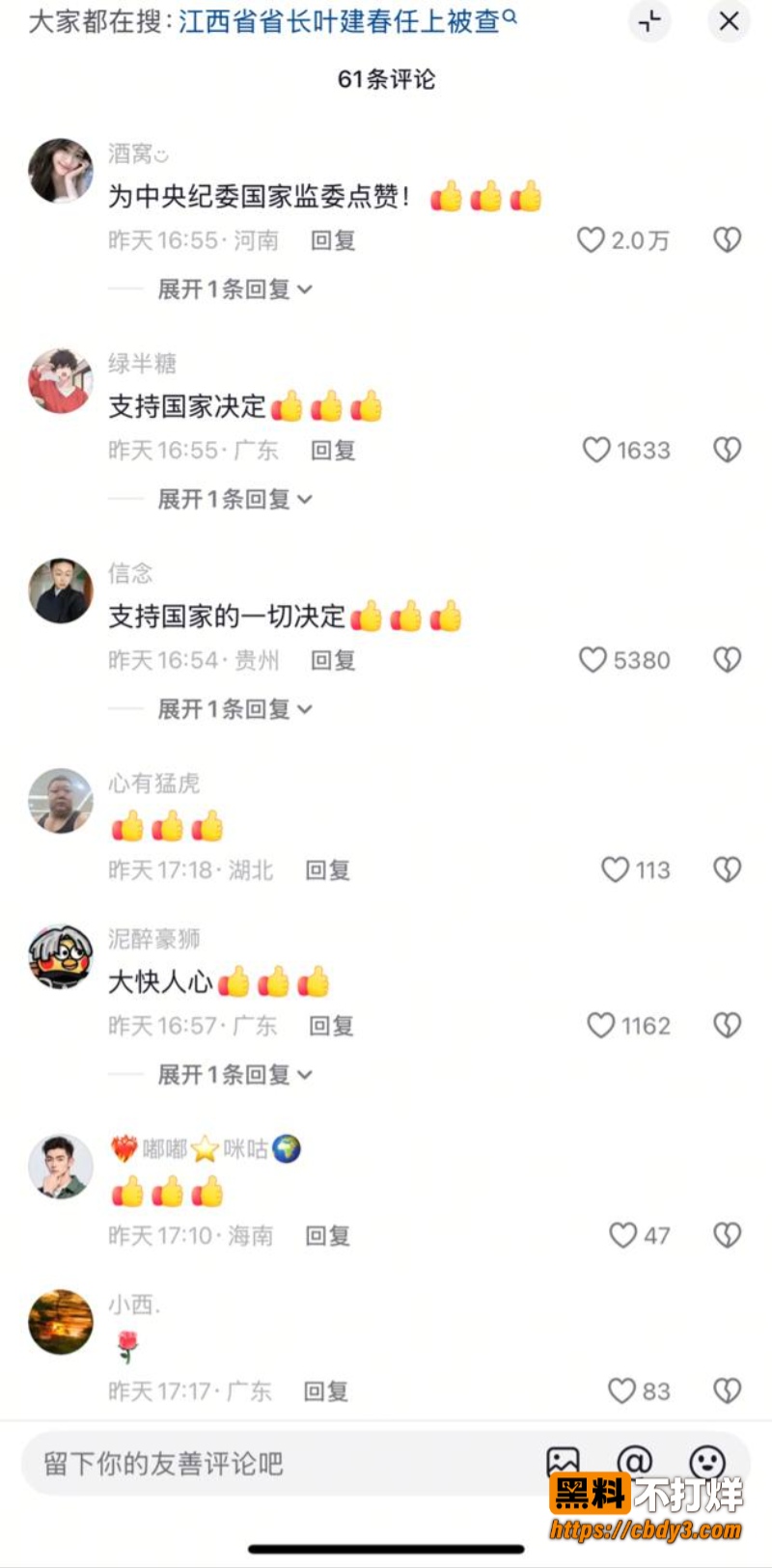 叶建春13